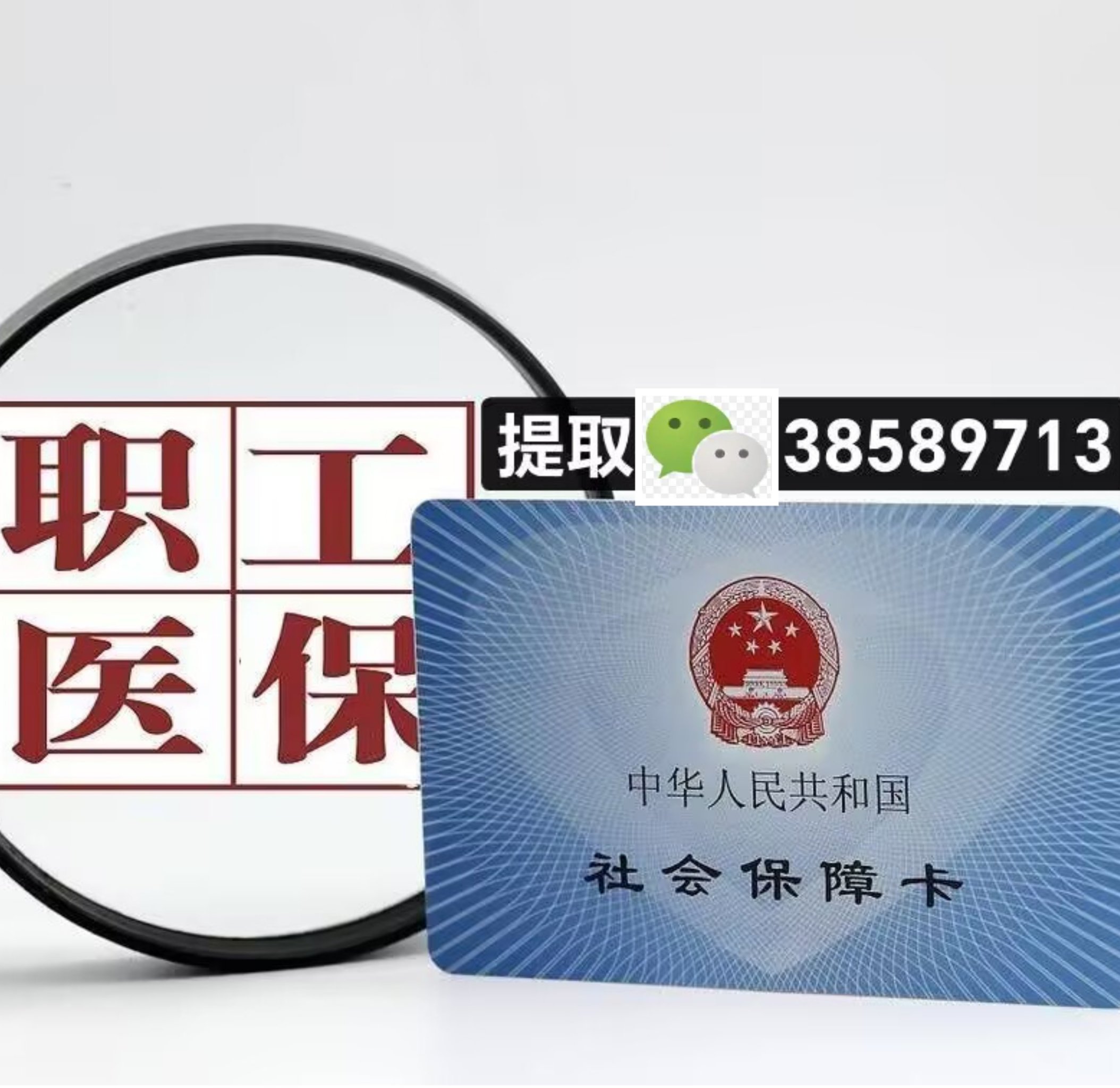 浙江最新医保卡提现代办联系方式方法分析(最方便真实的浙江医保卡在哪里办理需要什么资料方法)