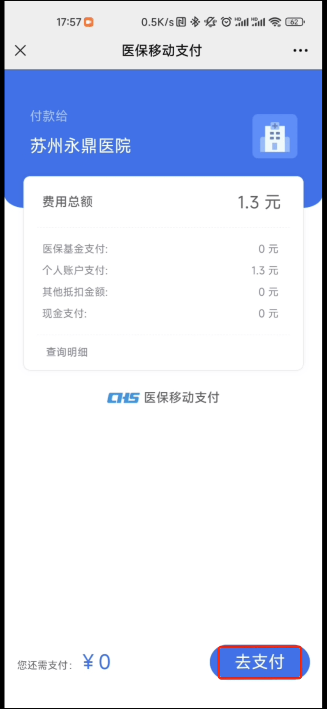 浙江最新医保提取24小时微信方法分析(最方便真实的浙江急用钱如何提取医保卡里的钱方法)