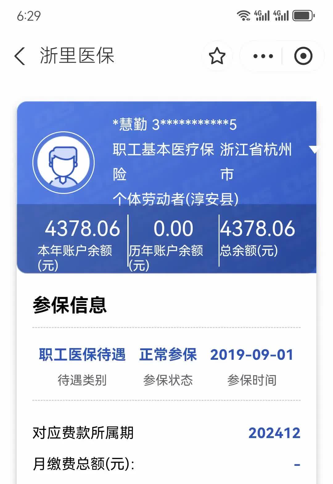 浙江最新医保换现金秒到账微信方法分析(最方便真实的浙江医保换现金秒到账微信添威芯qw413612提出方法)