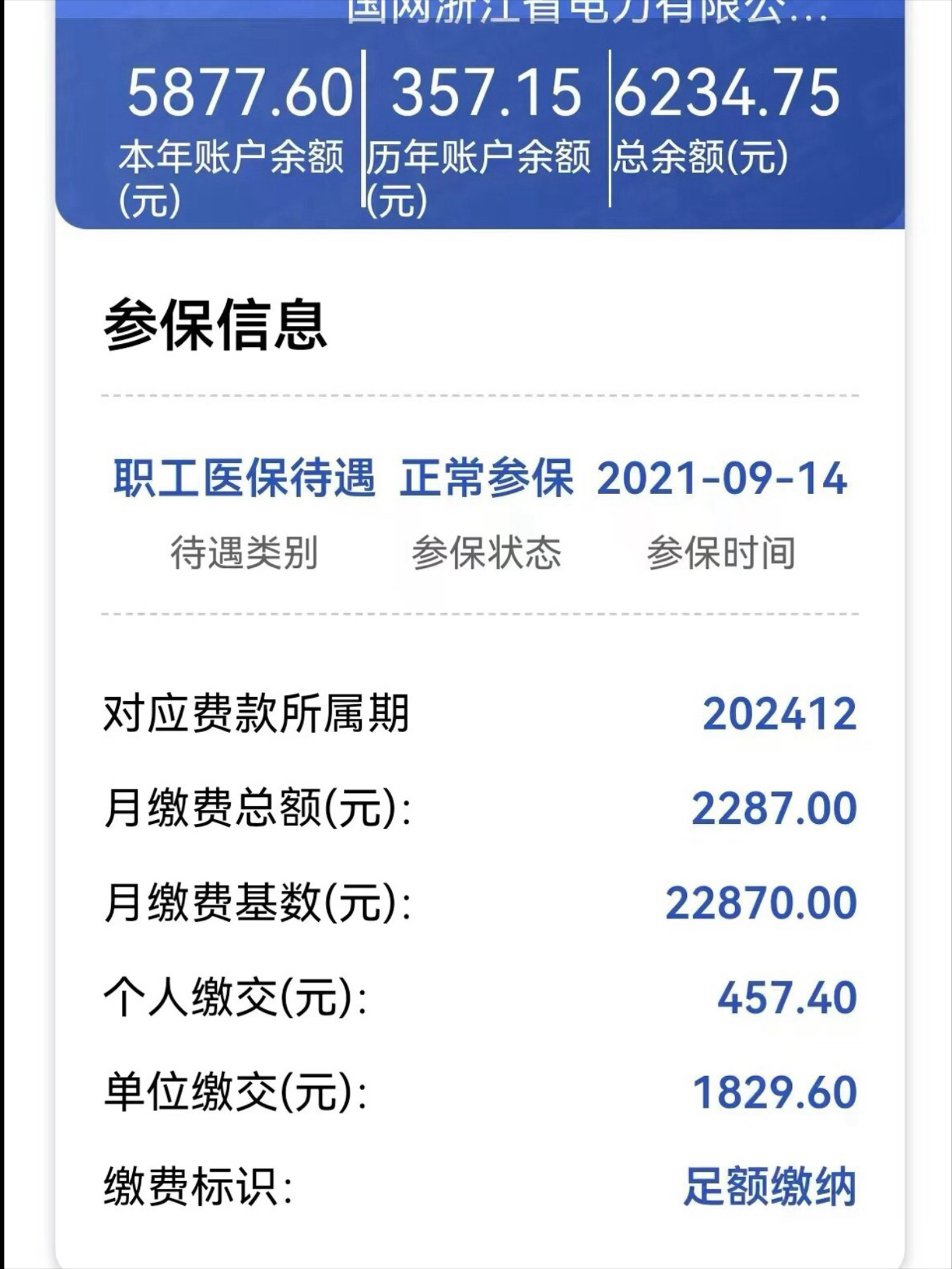 浙江最新医保卡里的余额怎么提现方法分析(最方便真实的浙江医保卡里的余额怎么提现到银行卡方法)