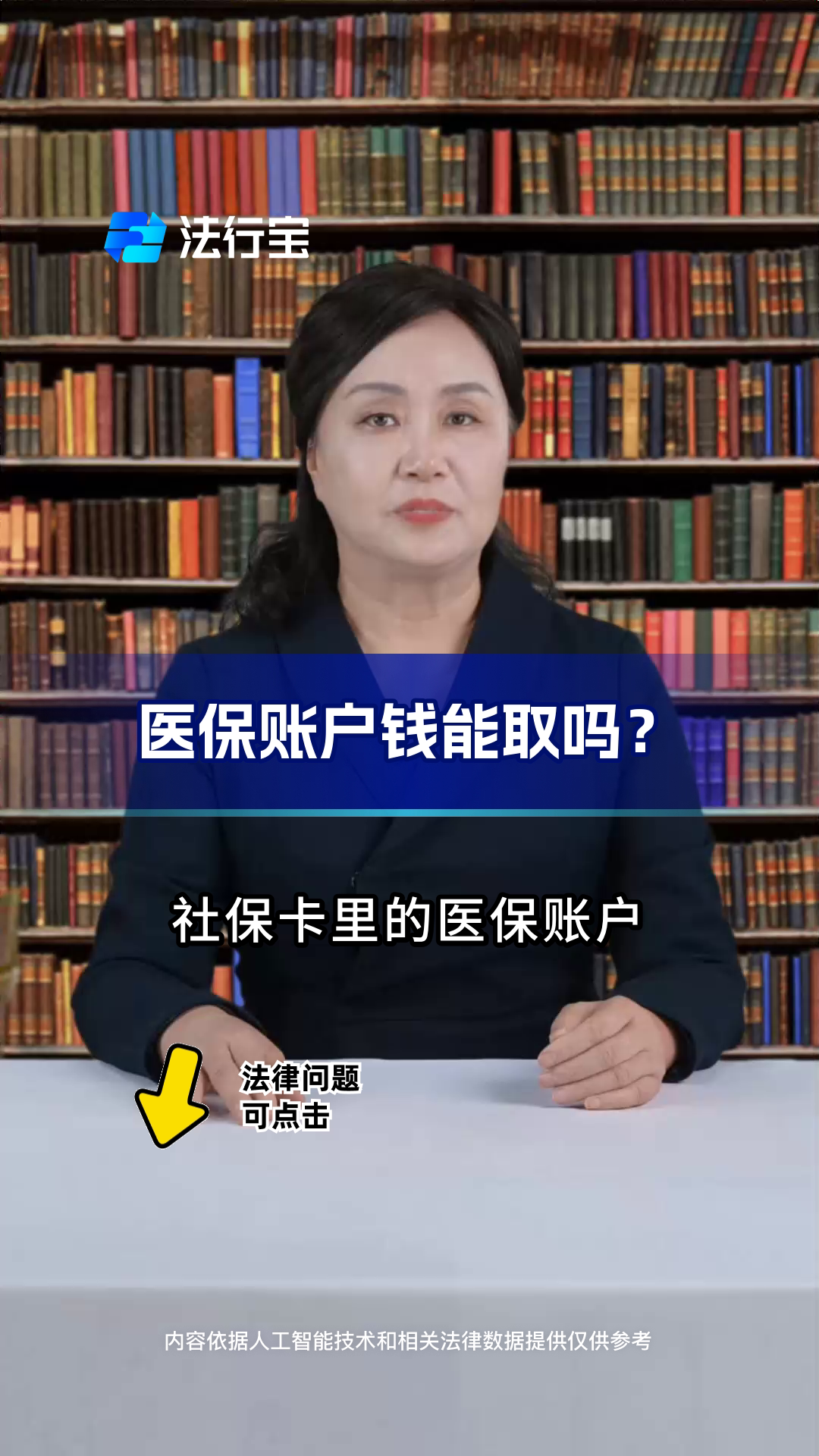 浙江最新医保卡套取现金流程方法分析(最方便真实的浙江医保卡套取现金操作25个点方法)