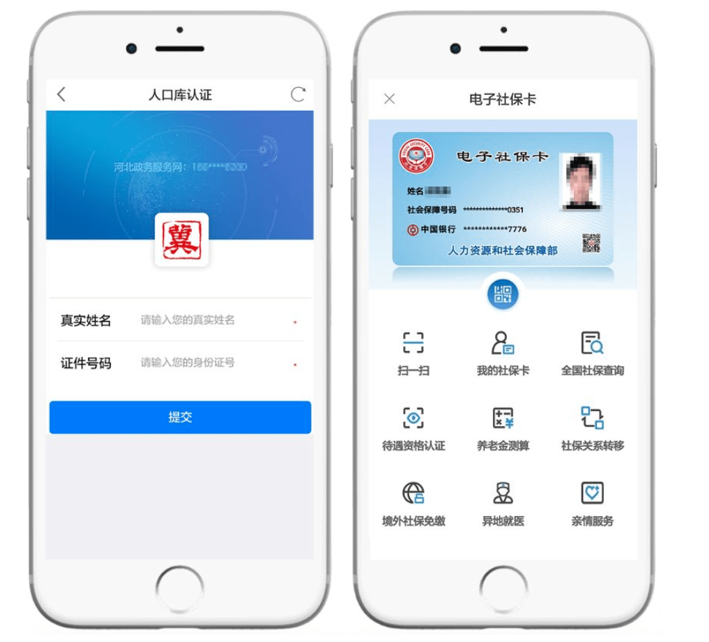 浙江最新微信社保卡是干什么用方法分析(最方便真实的浙江微信 社保卡方法)