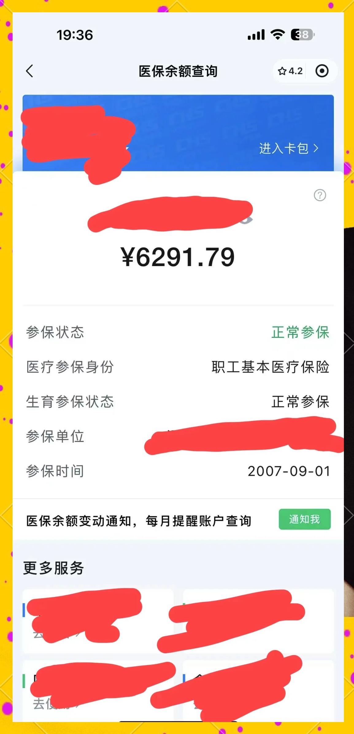 浙江最新医保卡提现怎么提取出来方法分析(最方便真实的浙江急用钱如何提取医保卡里的钱方法)