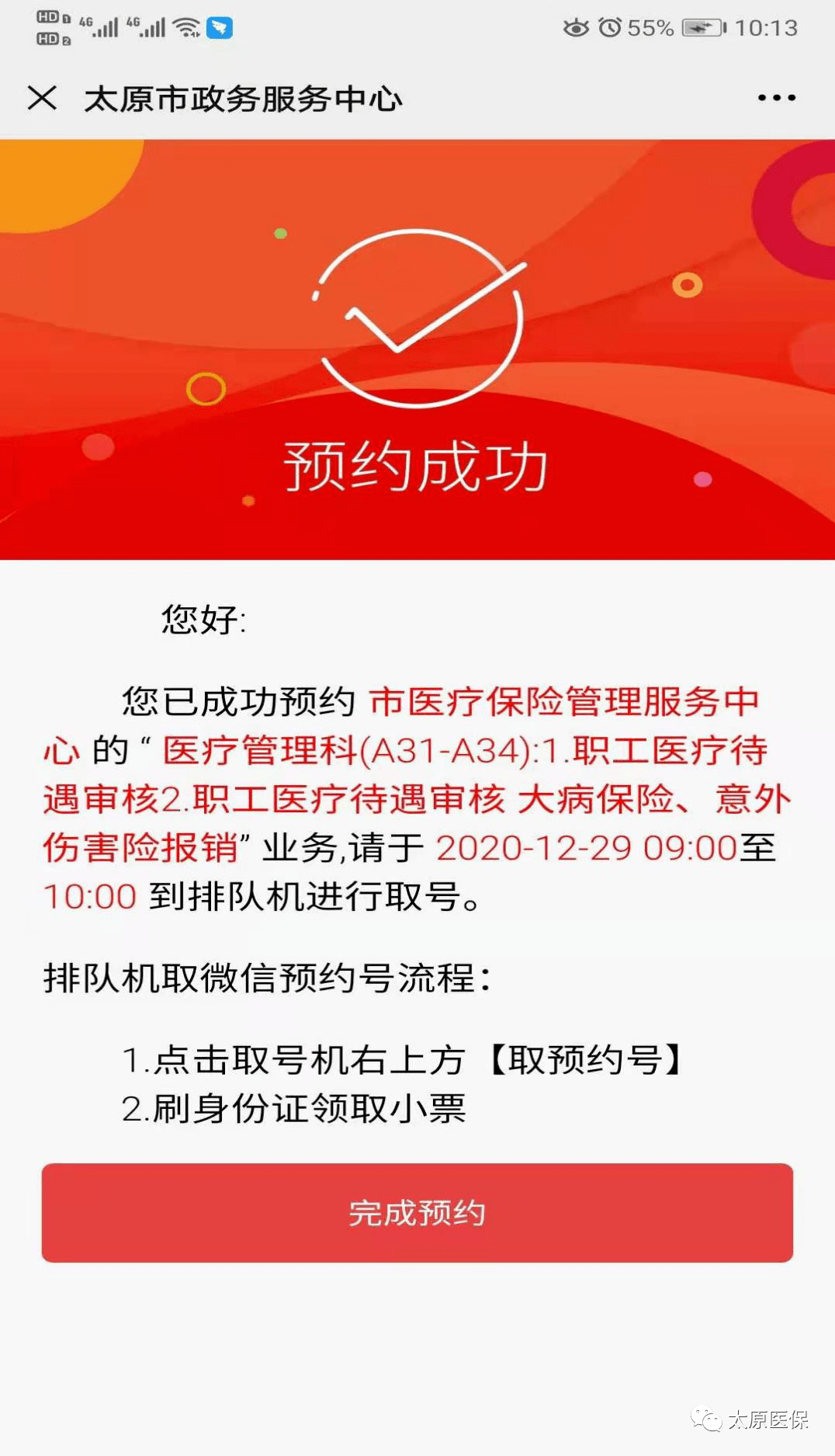浙江最新医保套现24小时微信方法分析(最方便真实的浙江小额医保套现24小时微信方法)
