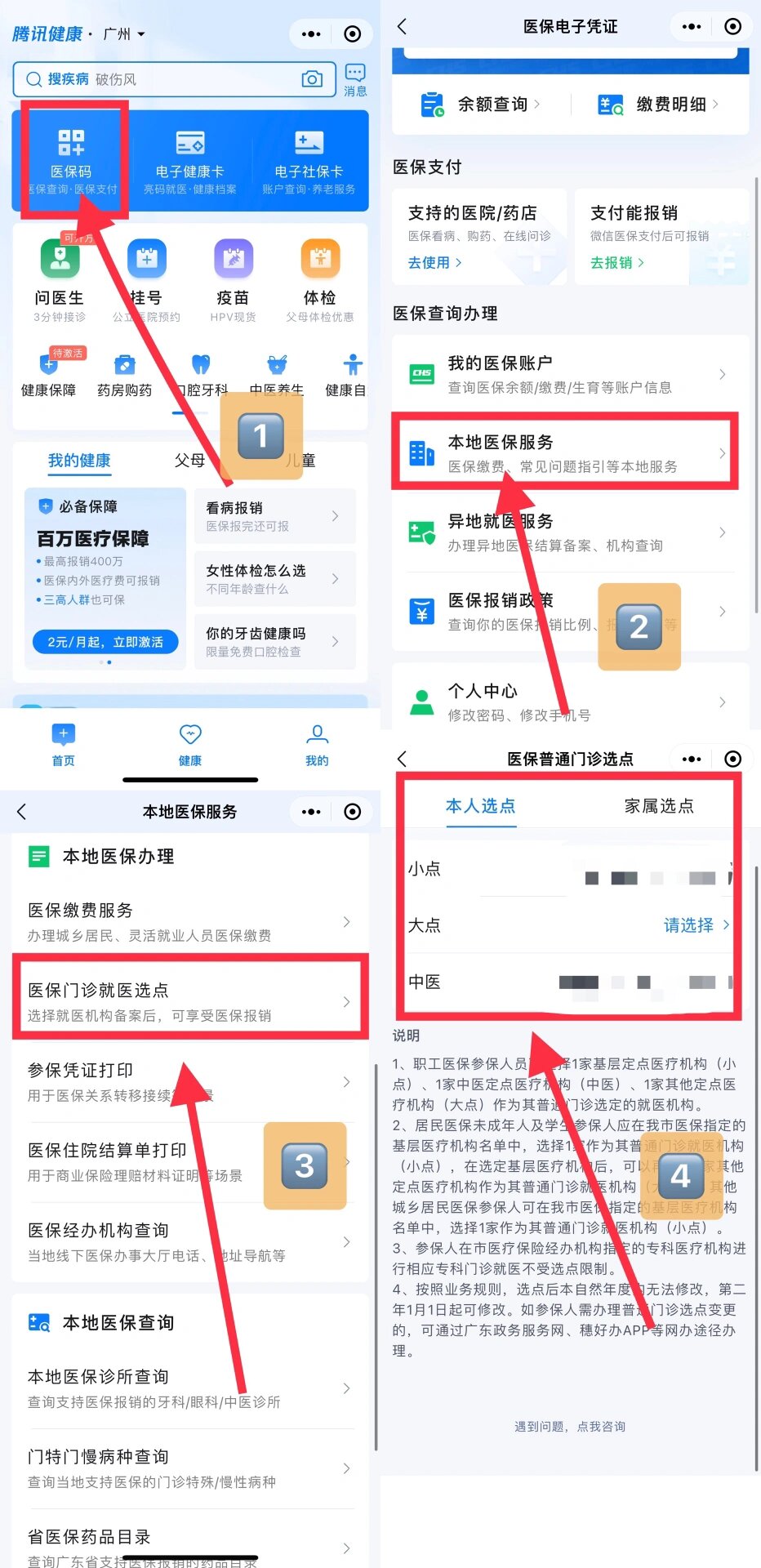 浙江最新医保卡微信提取现金步骤方法分析(最方便真实的浙江医保卡里的钱能用微信取出来吗方法)