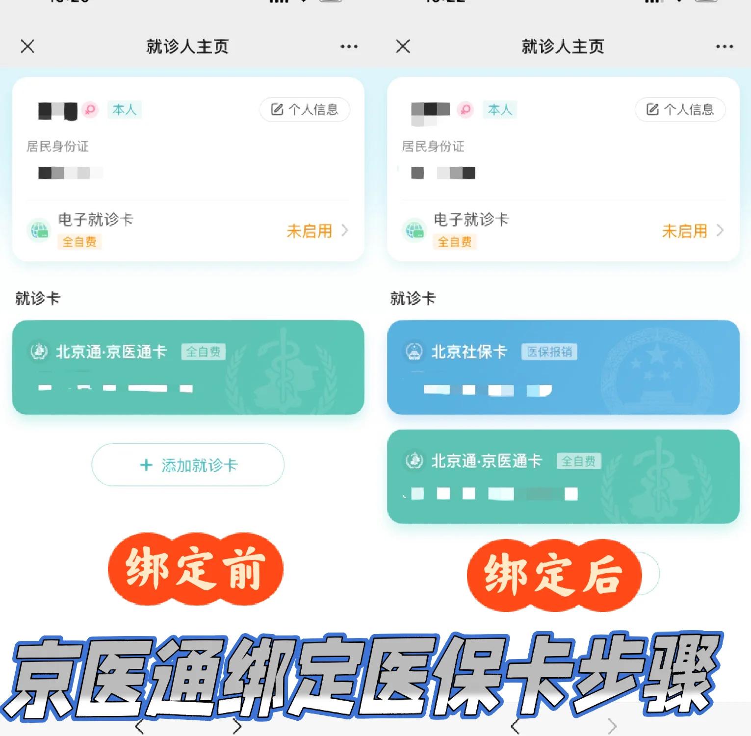 浙江最新北京医保卡提取现金方法方法分析(最方便真实的浙江北京医保卡提现怎么提方法)