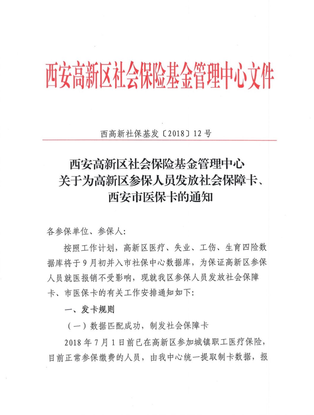 浙江最新西安24小时套医保卡方法分析(最方便真实的浙江西安收医保卡方法)
