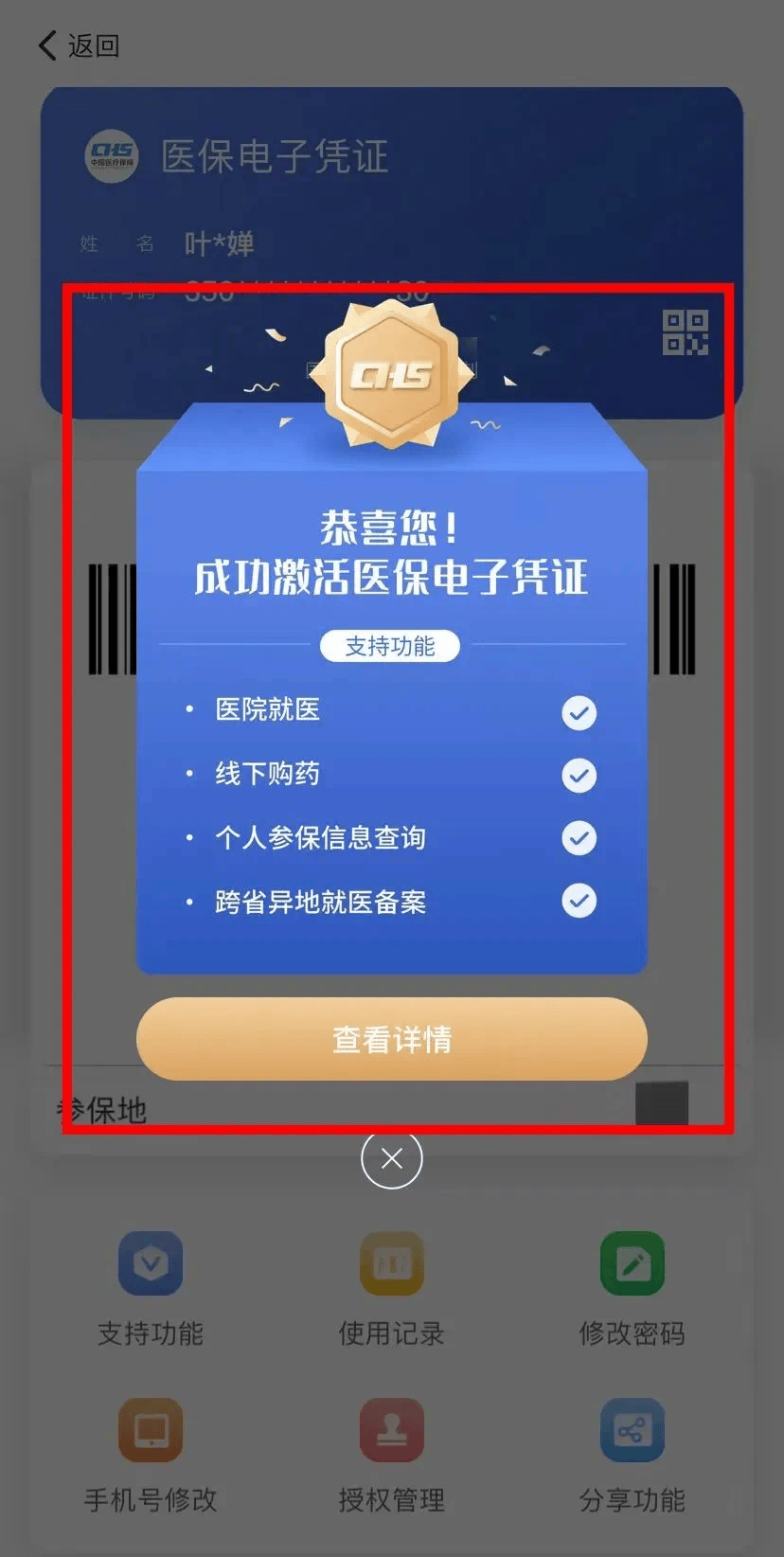 浙江最新医保卡怎么套取现金渠道方法分析(最方便真实的浙江医保卡怎么套取现金渠道疲qw413612哽方法)