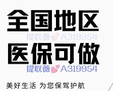 浙江最新急用钱24小时套医保卡深圳方法分析(最方便真实的浙江急用钱私人借钱5000无需审核方法)