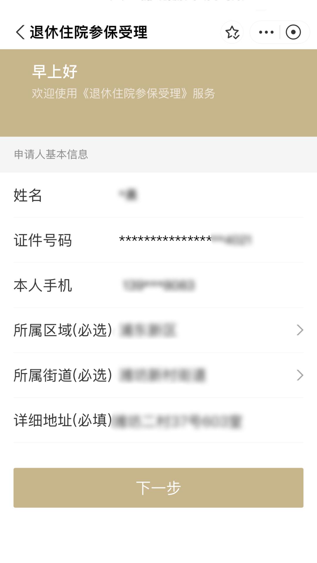 浙江最新上海医保卡余额提取方法分析(最方便真实的浙江上海医保卡余额提取的金额限制是什么?方法)