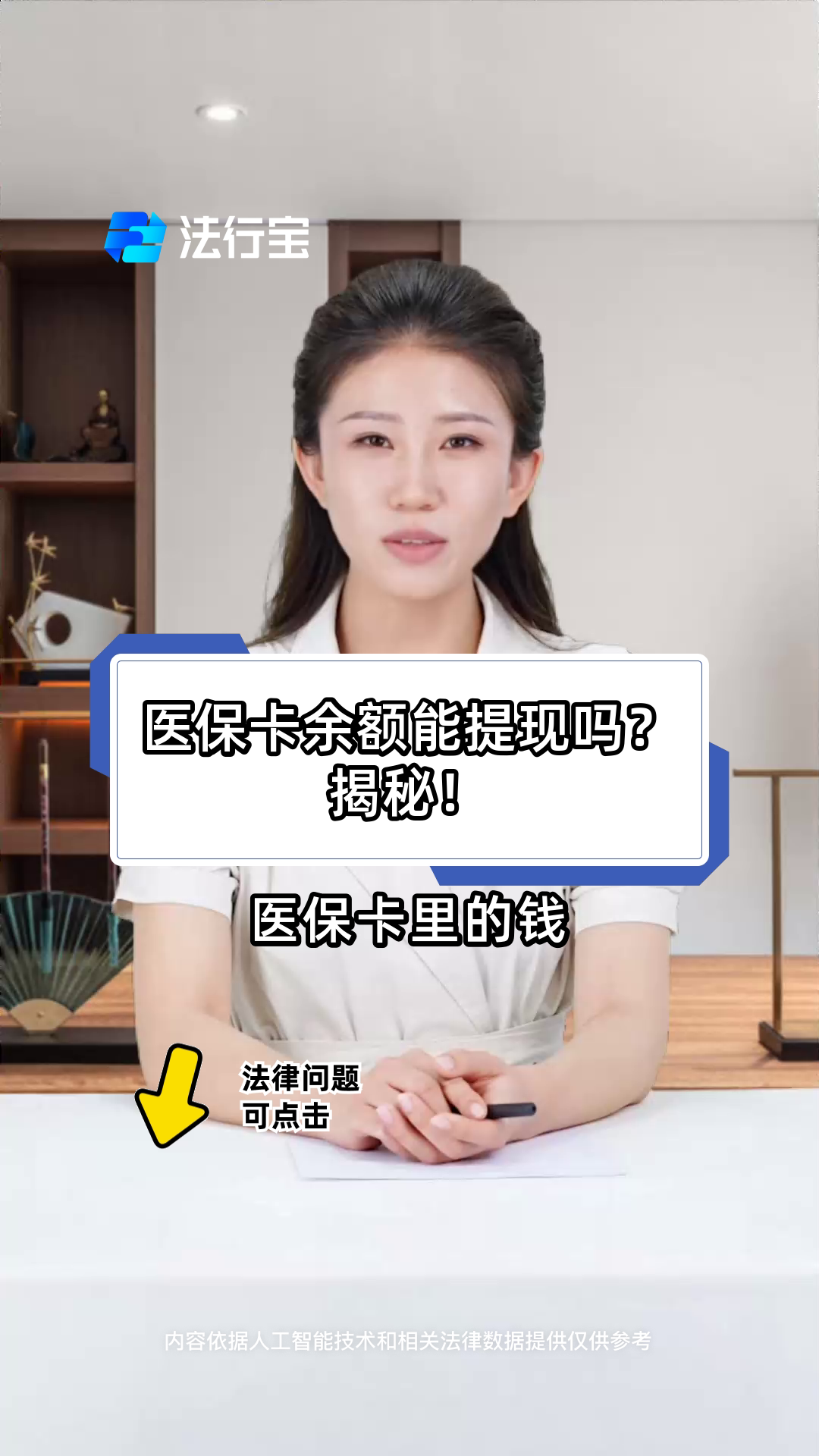 浙江最新医保卡提取现金方法可靠吗方法分析(最方便真实的浙江医保卡怎样提取现金方法)