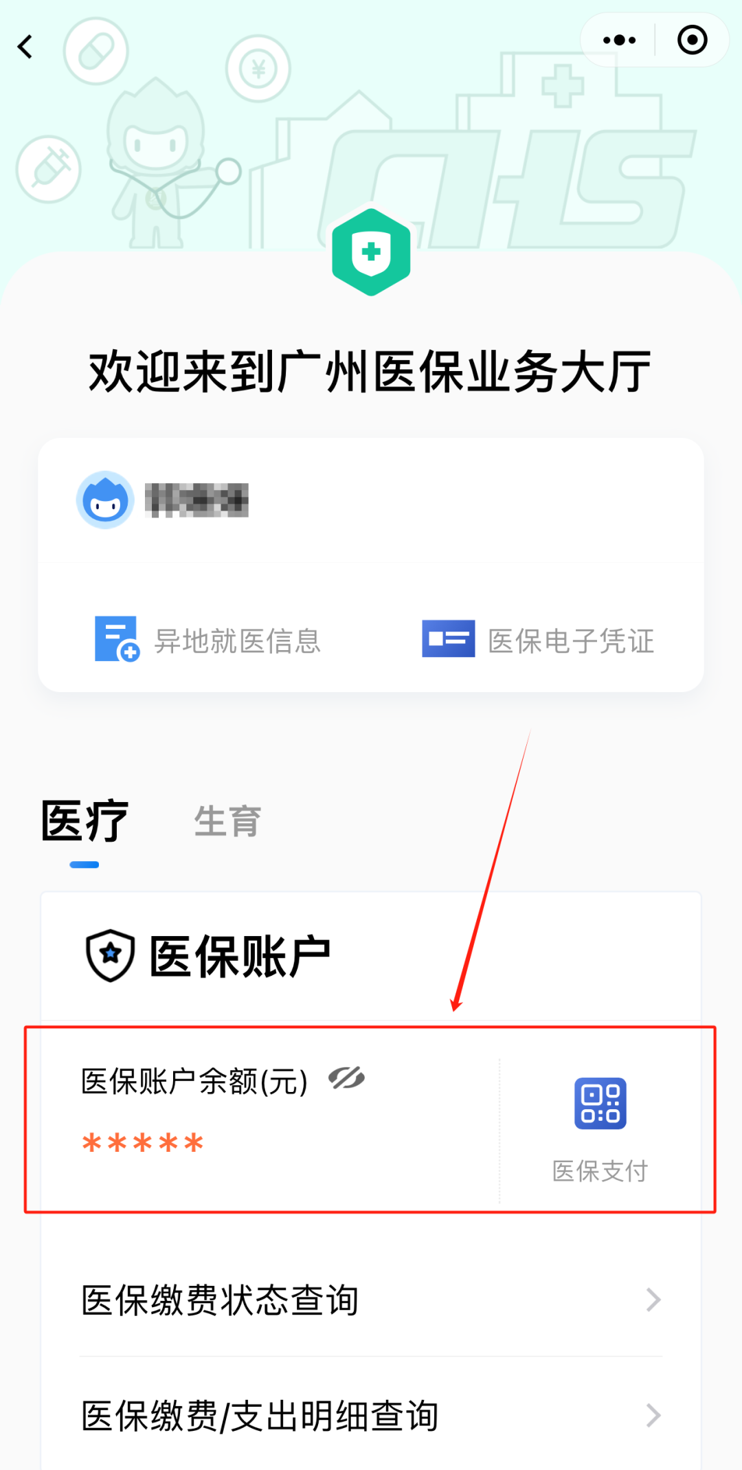浙江最新医保卡上的钱怎么提现方法分析(最方便真实的浙江医保卡里的余额怎么提现方法)