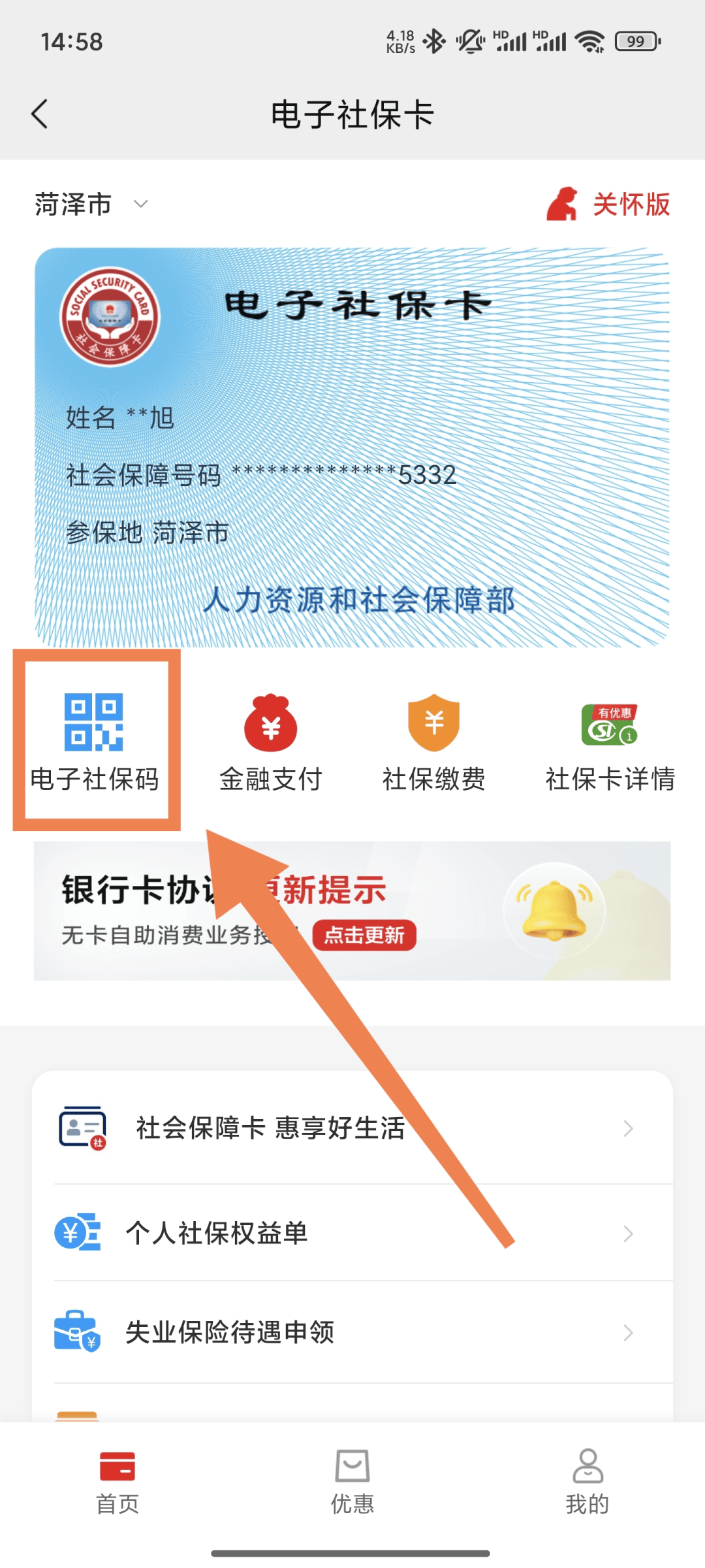 浙江最新24小时套社保卡微信方法分析(最方便真实的浙江24小时套社保卡微信可以吗方法)