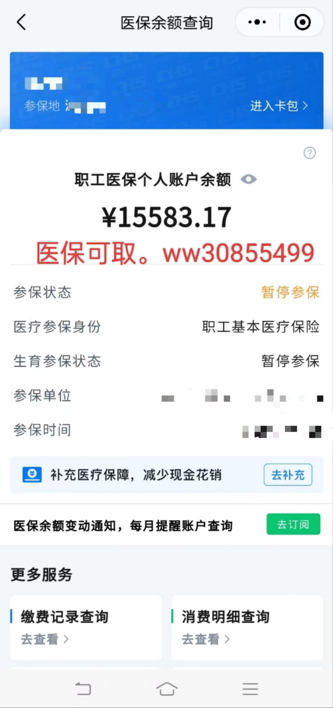 浙江最新医保卡的余额能提现吗方法分析(最方便真实的浙江医保卡余额能提取吗方法)