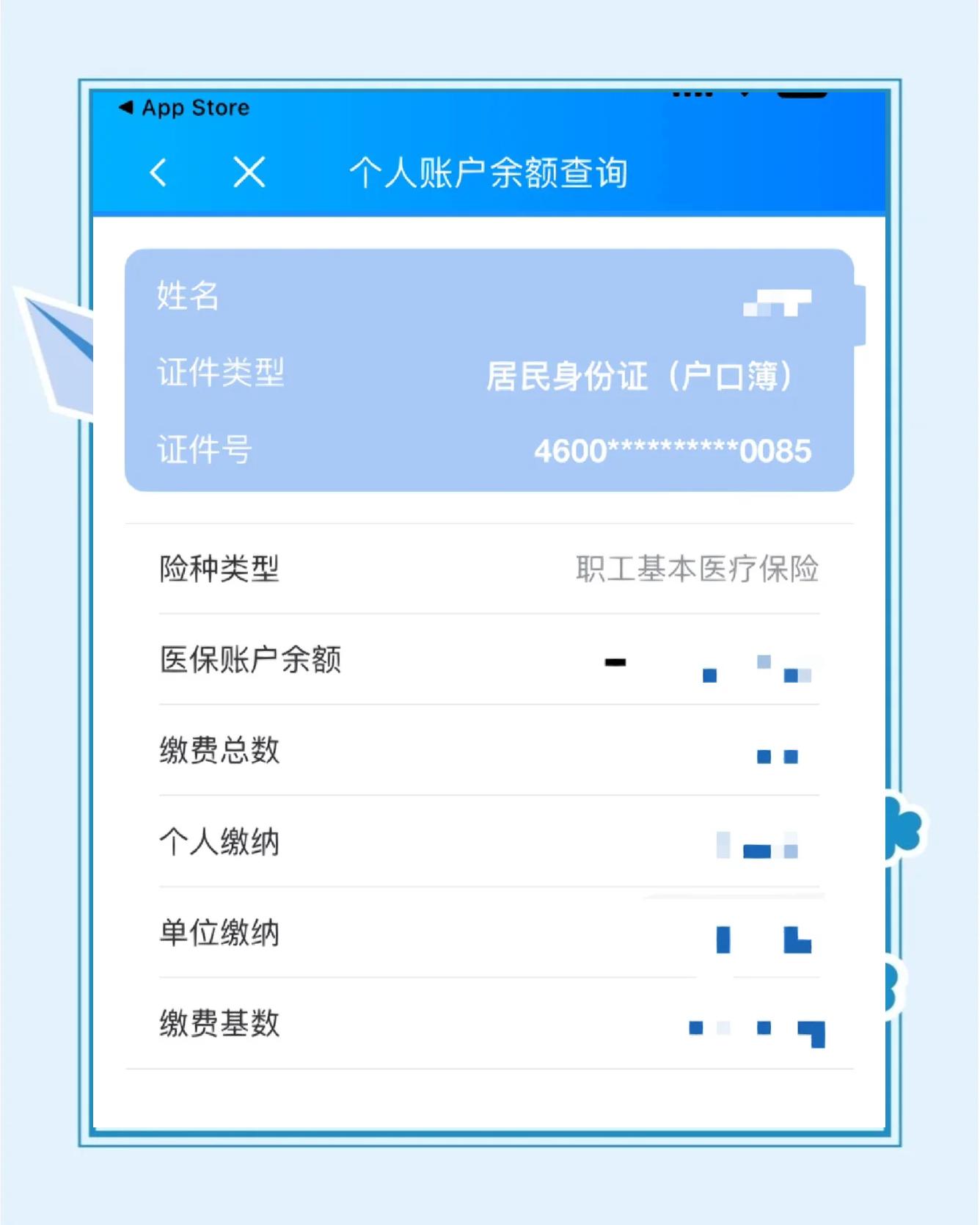 浙江最新医保余额网上提取方法分析(最方便真实的浙江医保在线提取方法)