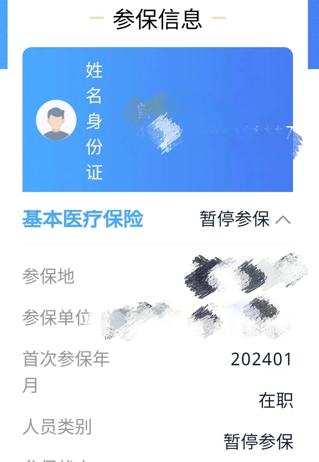 浙江最新套医保卡联系方式方法分析(最方便真实的浙江医保卡套取电话方法)