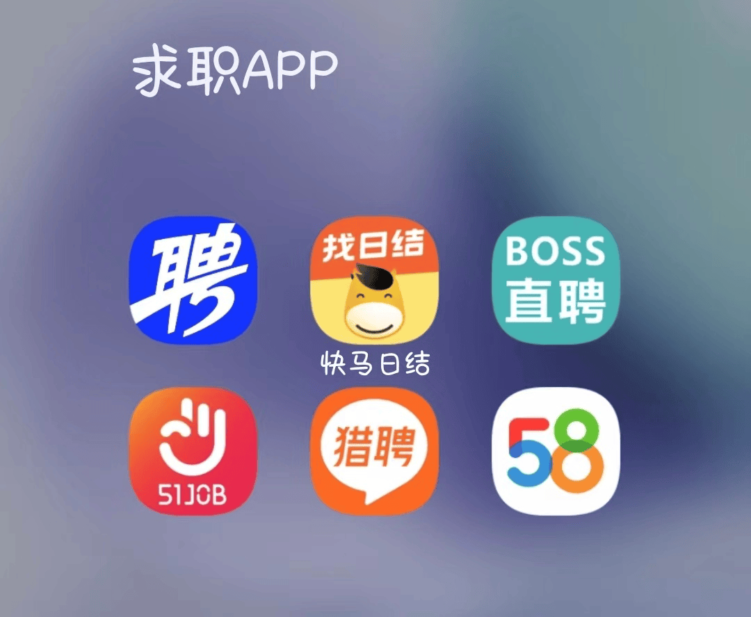 浙江最新找工作用什么平台最好方法分析(最方便真实的浙江找工作哪个平台最可靠真实?方法)