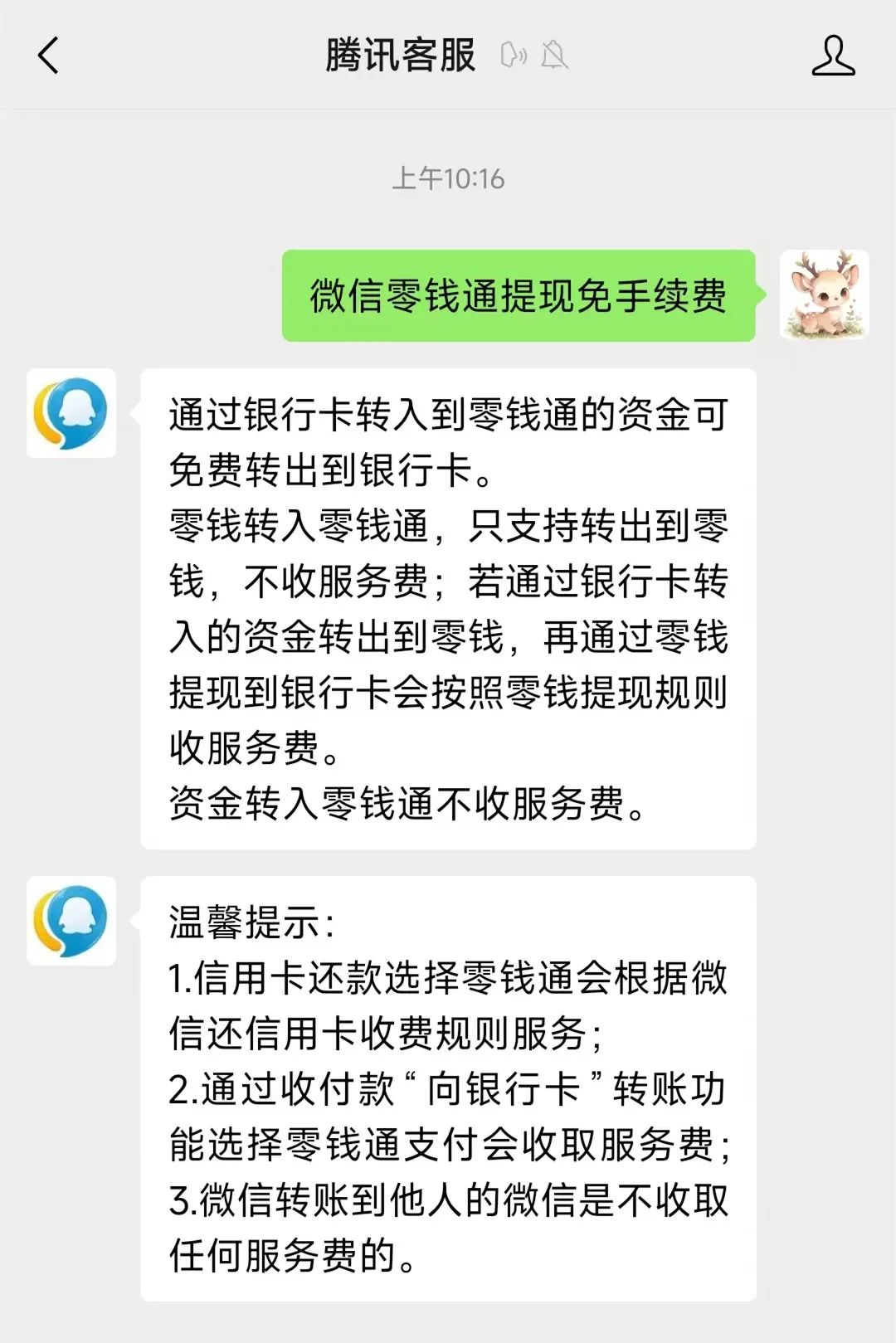 浙江关于医保换现金秒到账微信手续费30的信息