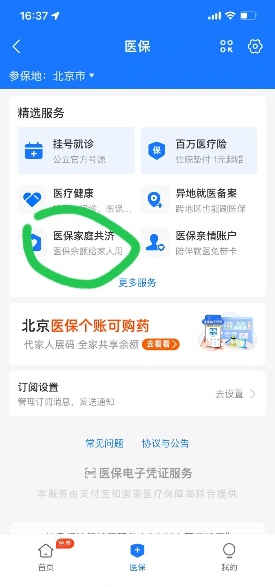 浙江最新医保卡余额回收平台方法分析(最方便真实的浙江找中介10分钟提取医保方法)