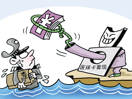 浙江最新医保卡里的钱套现联系方式方法分析(最方便真实的浙江医保卡里的钱套现一般手续费多少方法)
