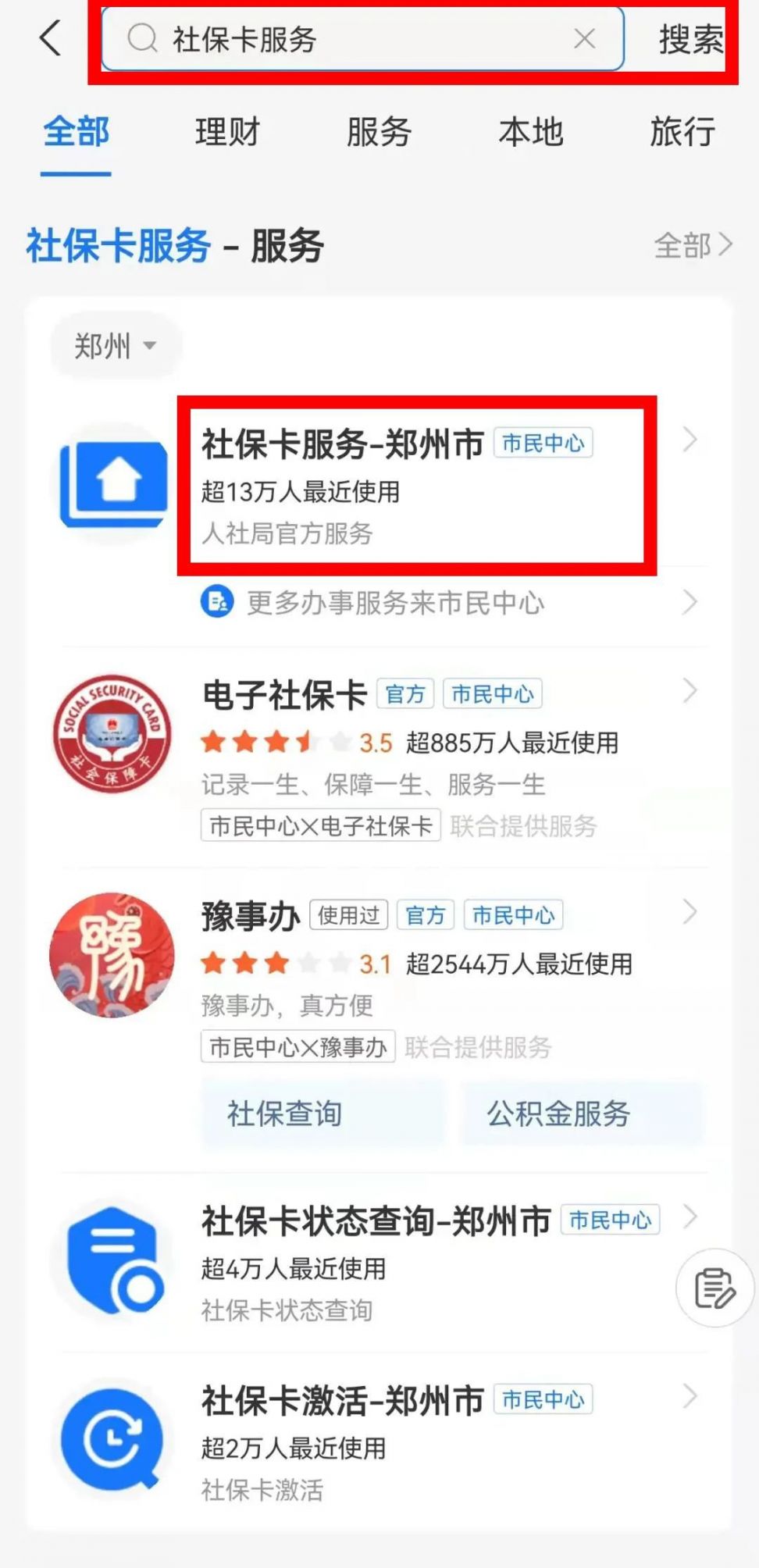 浙江最新微信社保卡激活流程方法分析(最方便真实的浙江微信社保卡激活流程图方法)