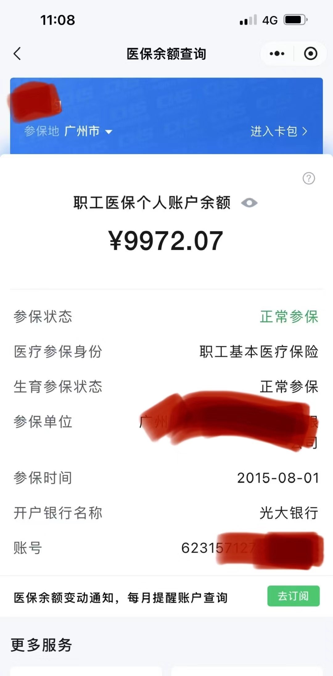 浙江最新电子医保卡提取现金方法方法分析(最方便真实的浙江电子医保卡提取现金方法怎么操作方法)