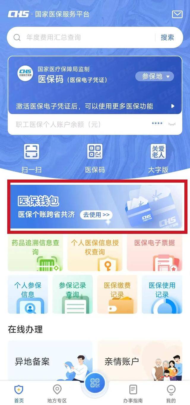浙江最新医保卡提现套取微信方法分析(最方便真实的浙江医保提取24小时微信方法)