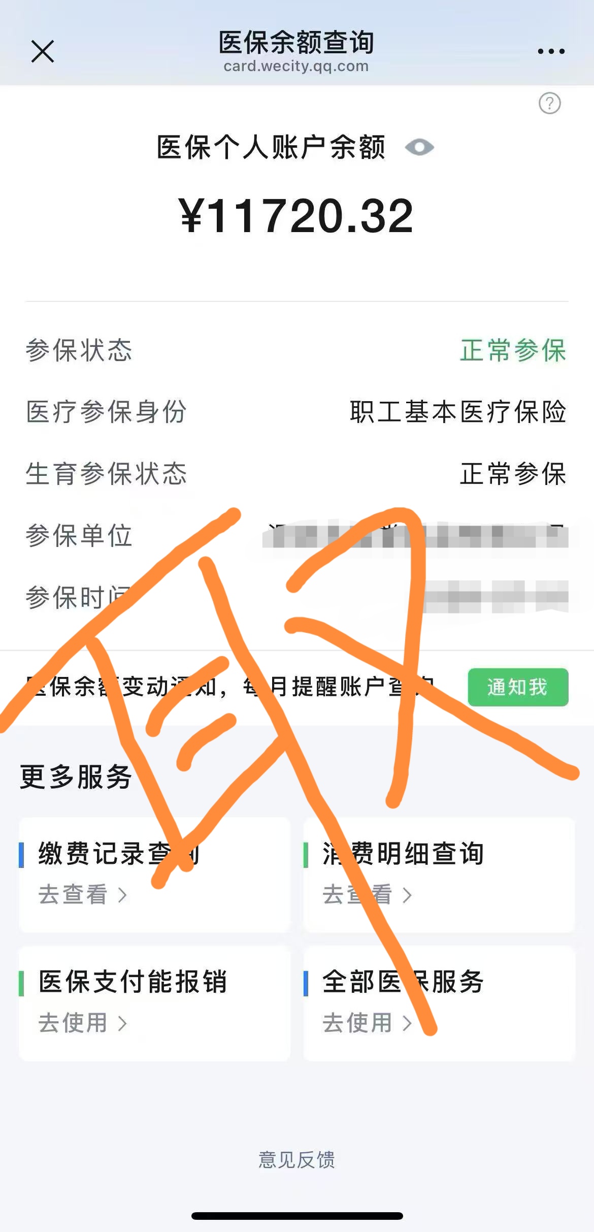 浙江最新医保卡提现方法有几种方法分析(最方便真实的浙江医保卡提现方法有几种图片方法)