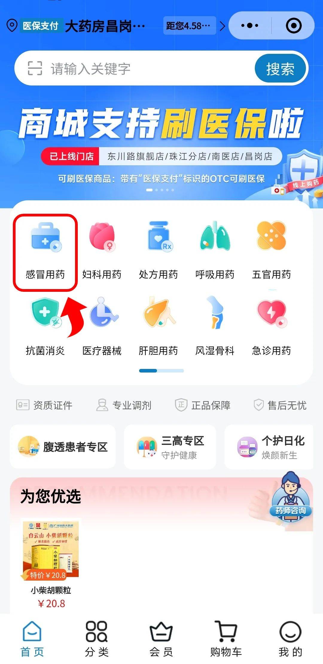 浙江最新药房愿意让你套医保卡吗方法分析(最方便真实的浙江药店给套医保卡吗方法)