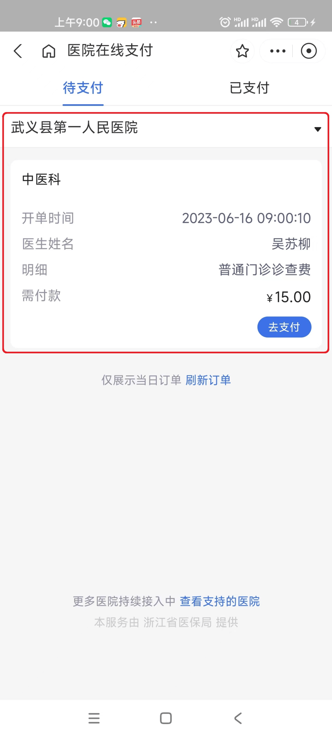 浙江最新医保24小时咨询电话人工方法分析(最方便真实的浙江医保热线24小时人工服务电话的详细信息方法)