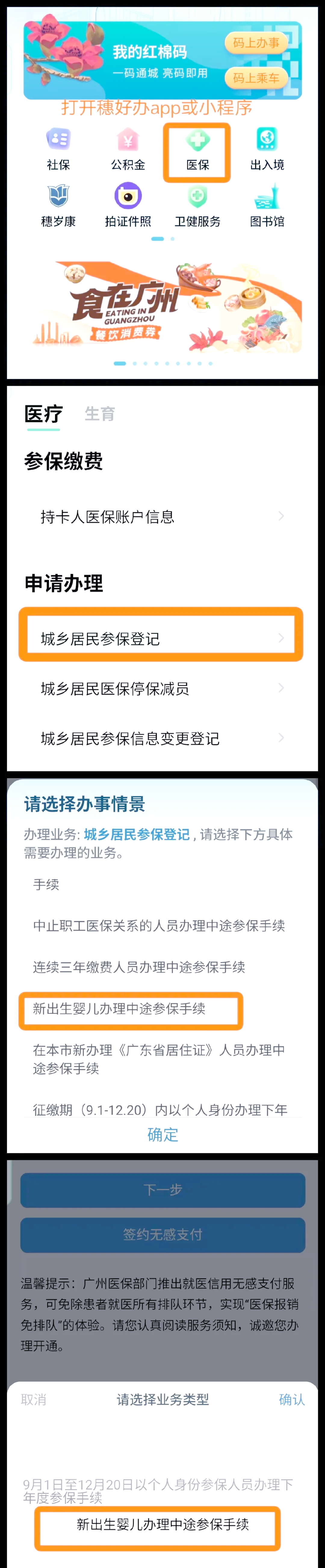 浙江最新广州医保卡怎么套出来方法分析(最方便真实的浙江广州医保卡里的钱能取出来吗?怎么取?能取多少?方法)