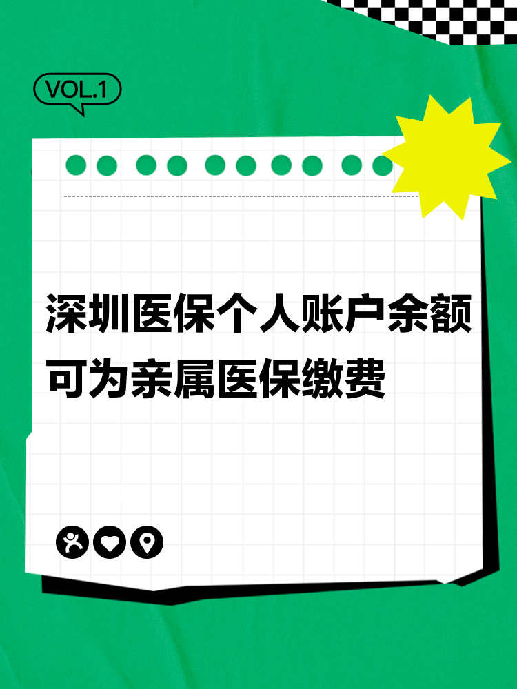 浙江最新深圳医保个人帐户提取方法分析(最方便真实的浙江深圳医保个人帐户提取流程方法)