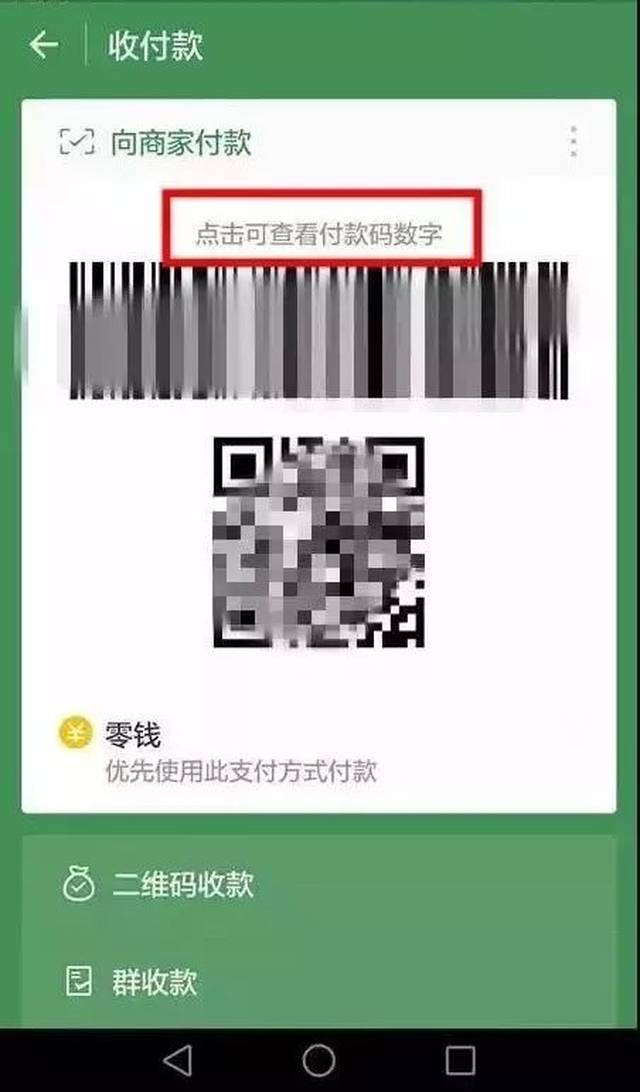 浙江最新24小时在线收微信方法分析(最方便真实的浙江如何微信24小时收钱方法)