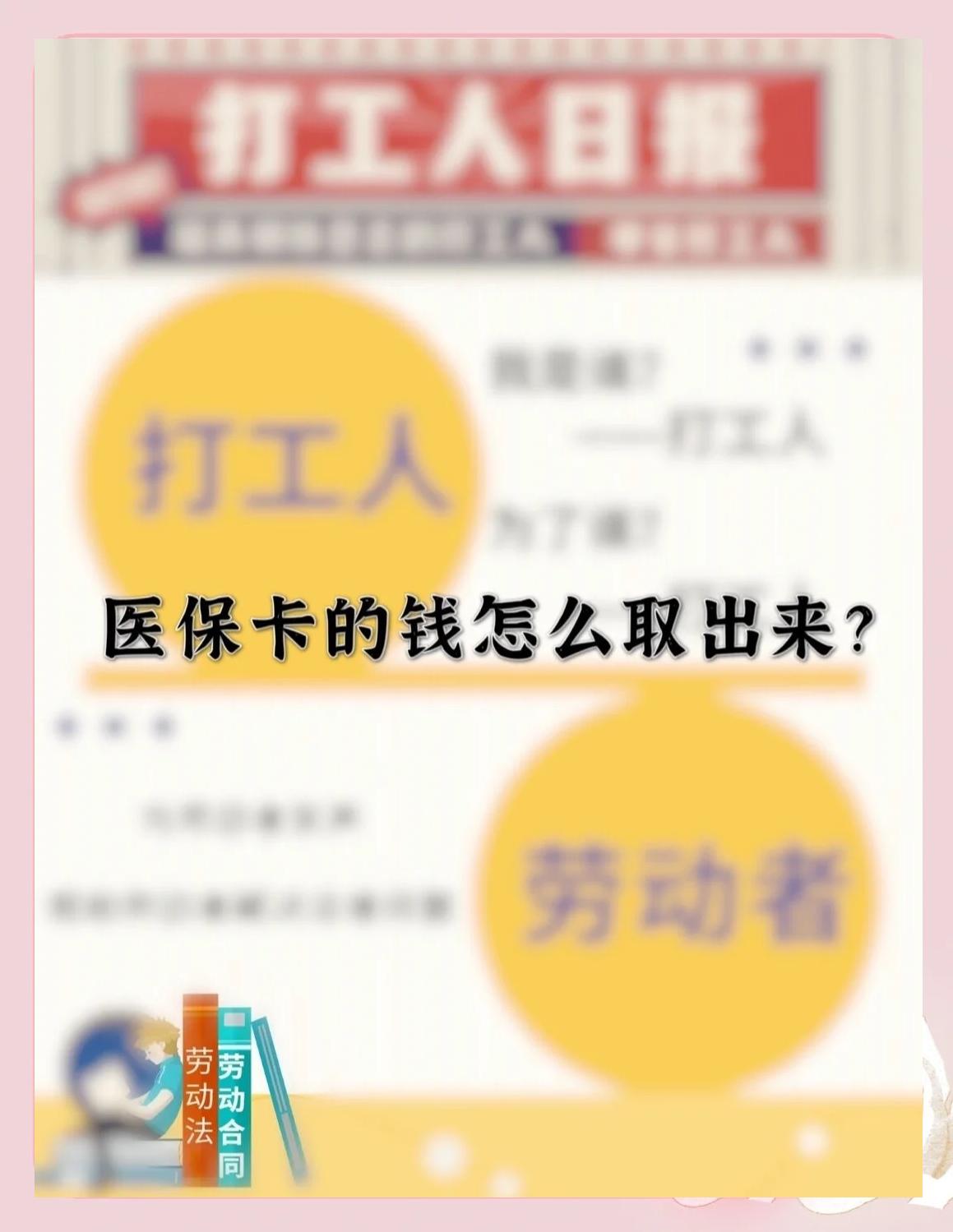 浙江最新医保卡如何套取现金方法分析(最方便真实的浙江医保卡套取现金操作25个点方法)