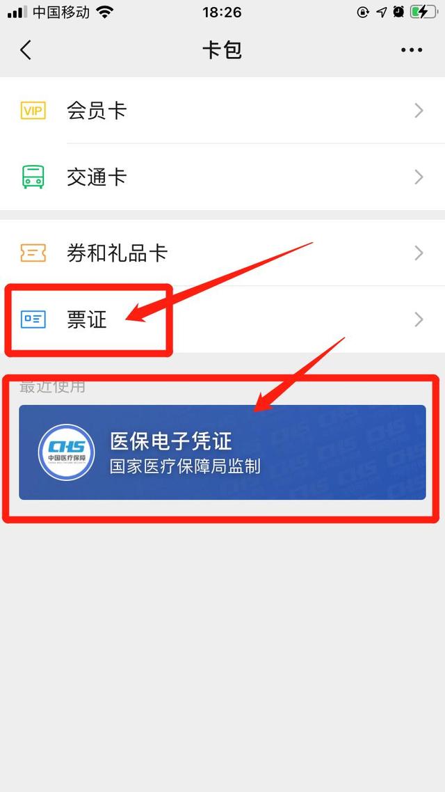 浙江最新医保提取中介联系微信方法分析(最方便真实的浙江微信医保提现是真的吗方法)