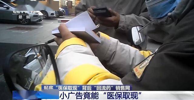 浙江最新我医保套现了6000元怎么办方法分析(最方便真实的浙江医保套现对个人有影响吗方法)