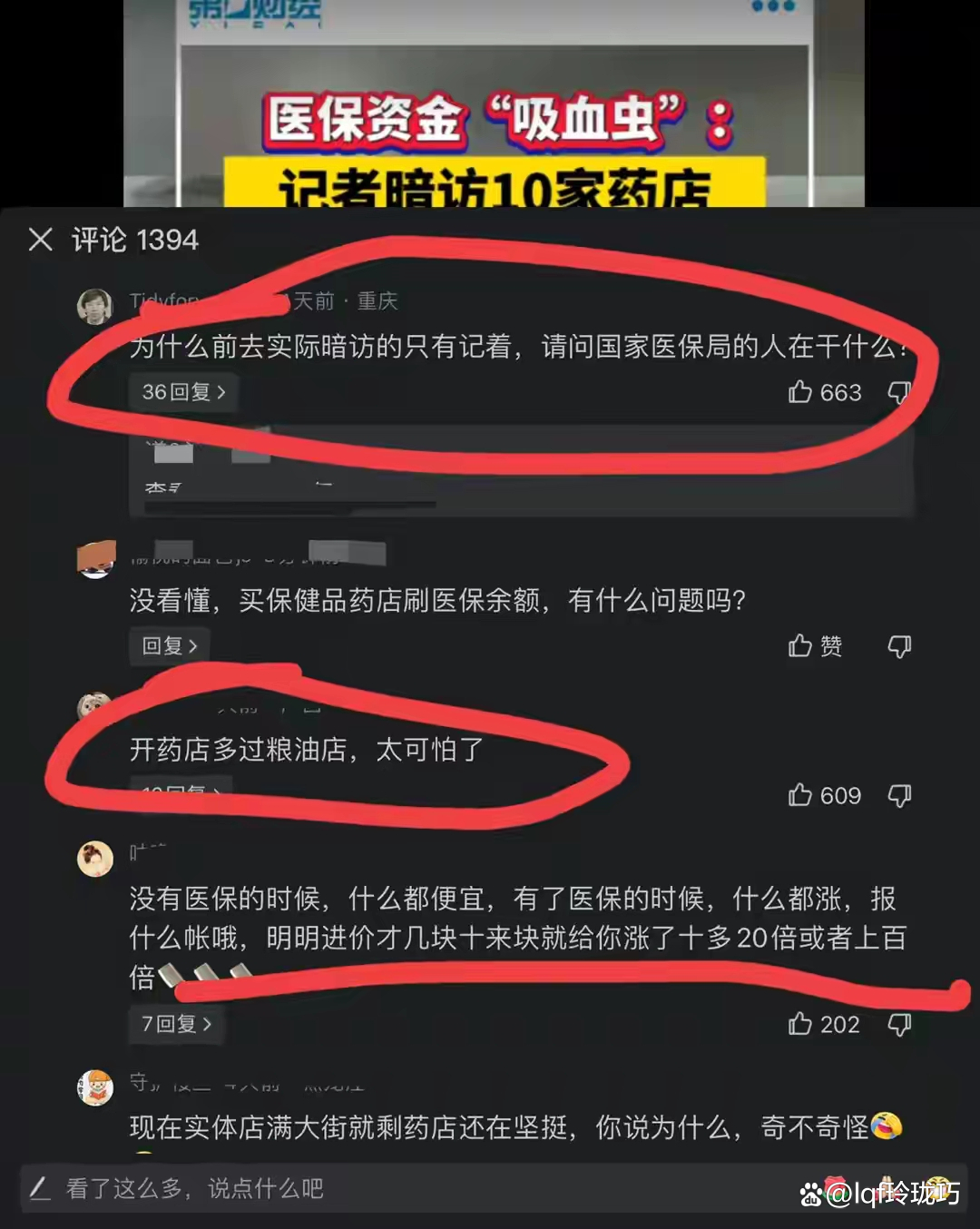 浙江最新怎么跟药店老板说套医保方法分析(最方便真实的浙江怎么让药店给我套医保钱方法)