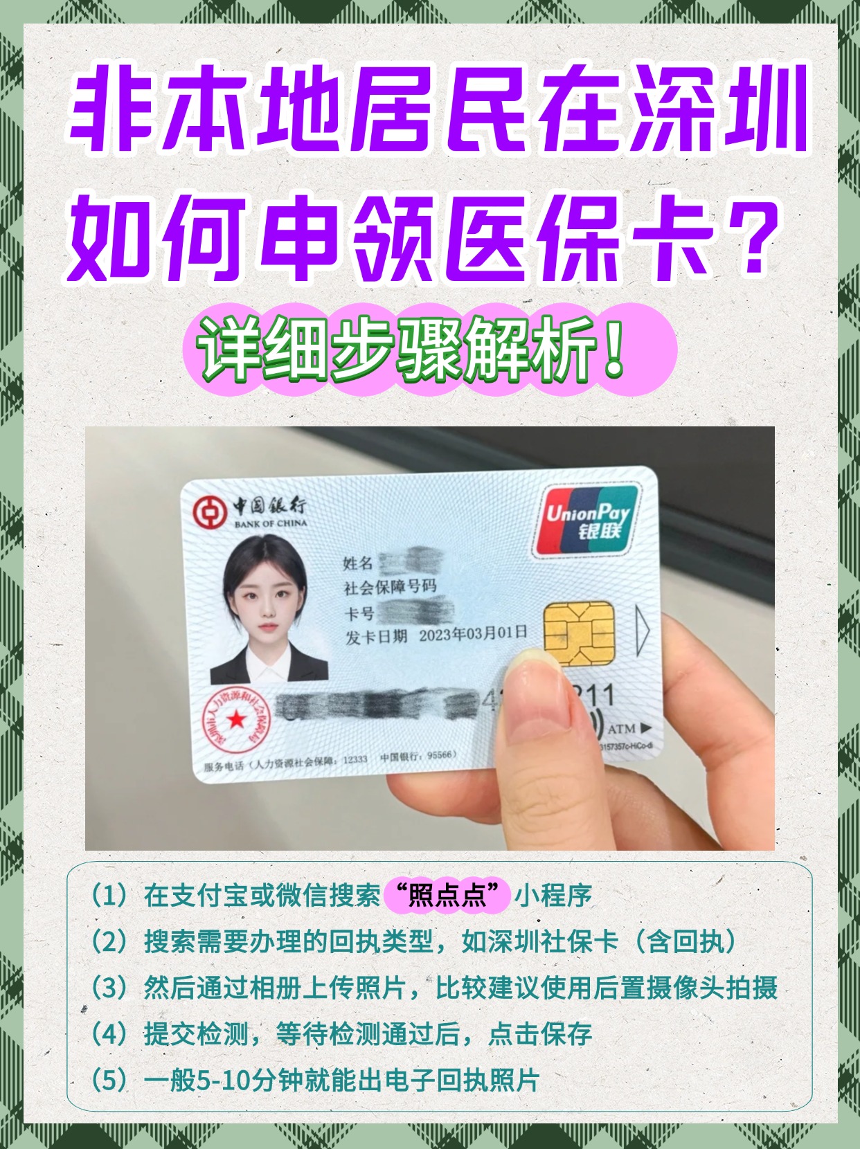 浙江最新医保卡提取现金方法2023方法分析(最方便真实的浙江医保卡提取现金方法2023最新方法)