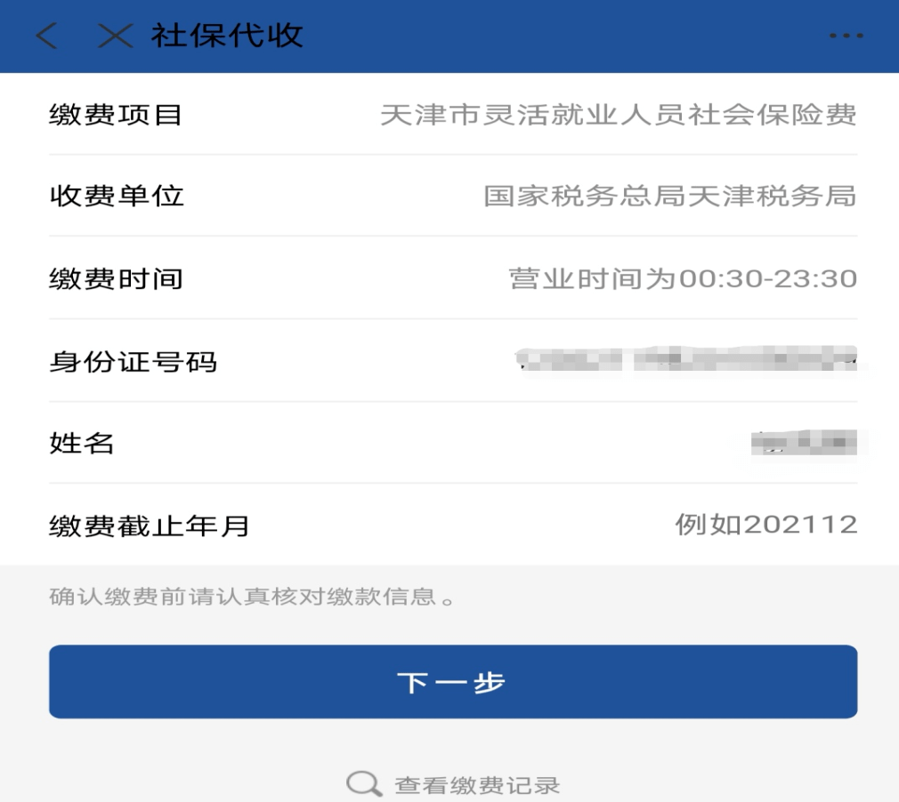 浙江最新北京社保套现24小时微信方法分析(最方便真实的浙江北京社保账户余额怎么提现方法)