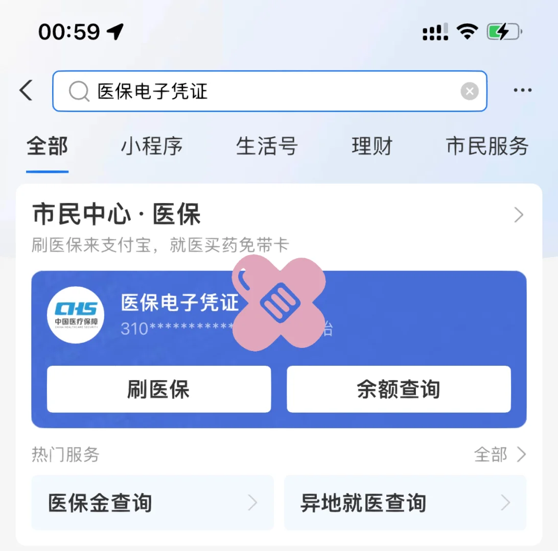 浙江最新上海医保卡取现5000方法分析(最方便真实的浙江上海医保卡取现中介方法)
