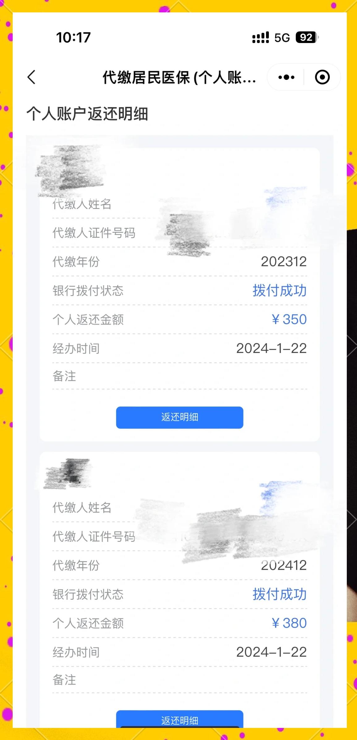 浙江最新医保卡的钱转到微信方法分析(最方便真实的浙江医保卡转入钱方法)