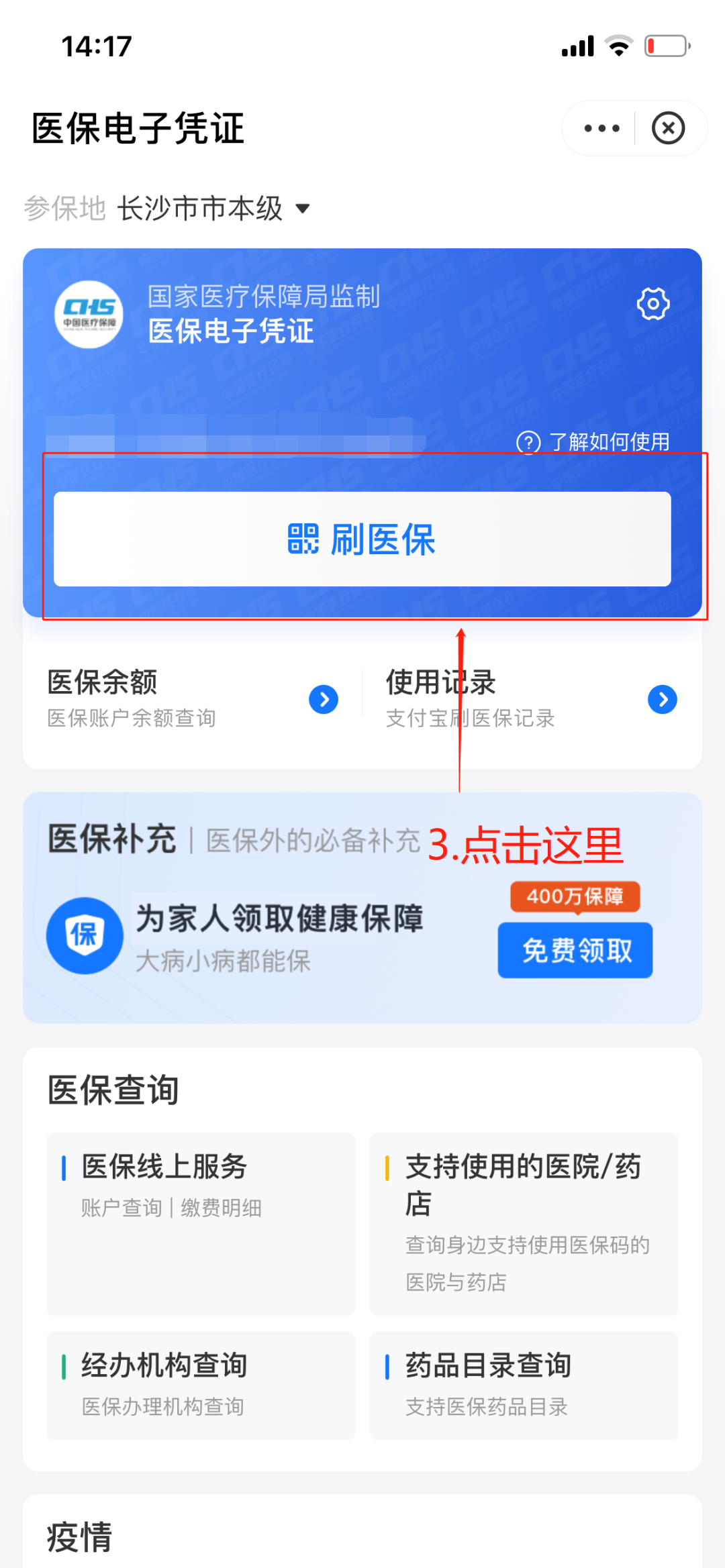 浙江最新医保套现怎么套啊方法分析(最方便真实的浙江医保套现怎么套啊安全吗方法)