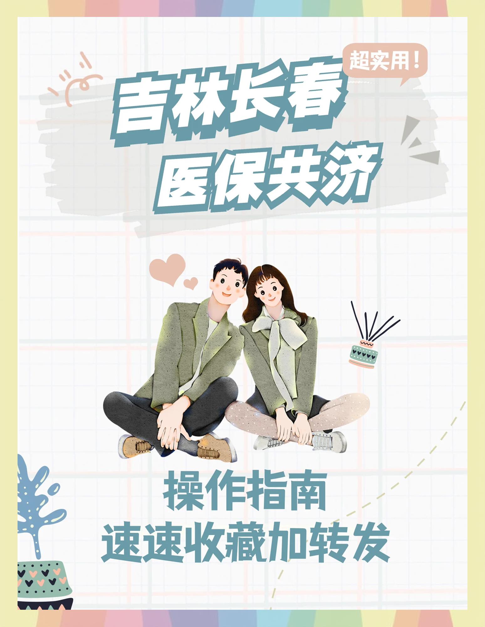 浙江最新在线套医保卡微信方法分析(最方便真实的浙江在线套医保卡微信怎么弄方法)