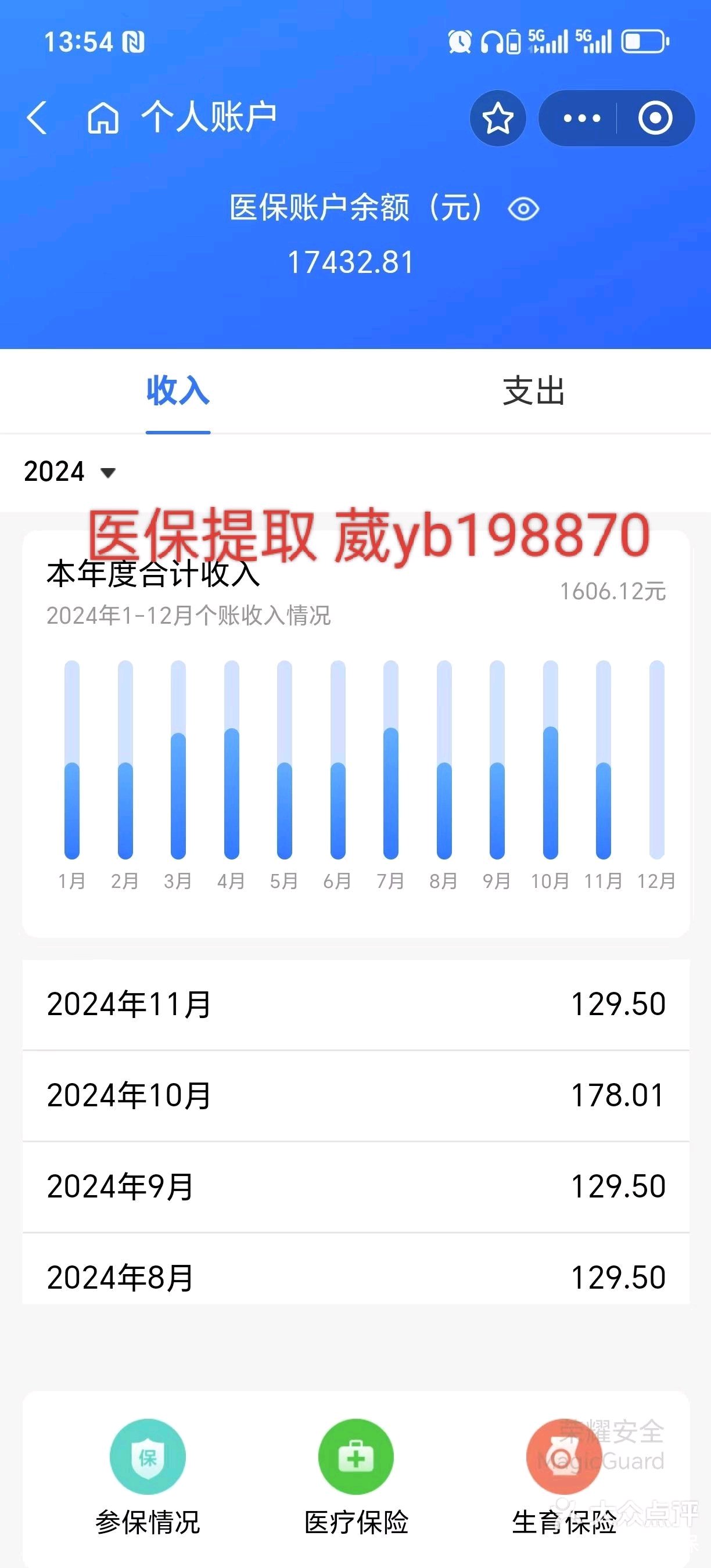 浙江最新医保卡余额提现方法方法分析(最方便真实的浙江找中介10分钟提取医保方法)