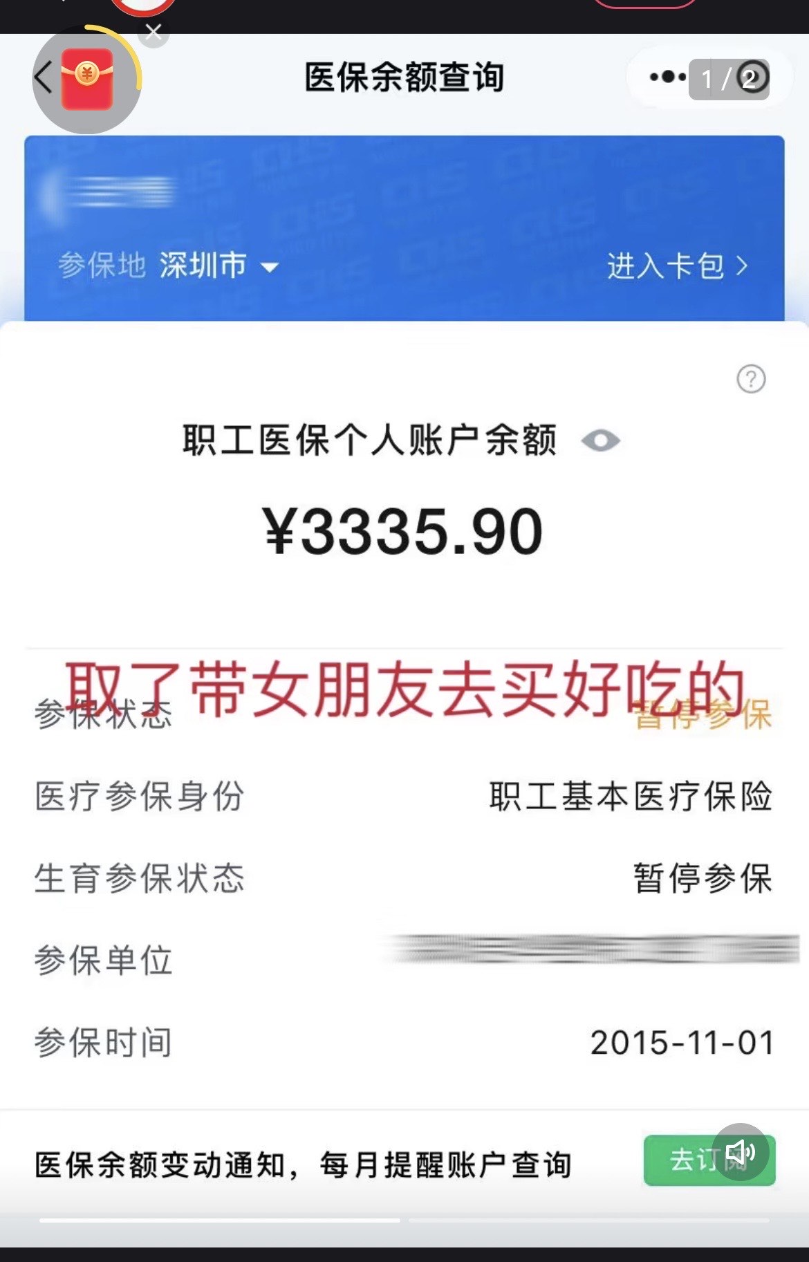 浙江最新医保卡余额能取出来吗方法分析(最方便真实的浙江父亲死亡医保卡余额能取出来吗方法)
