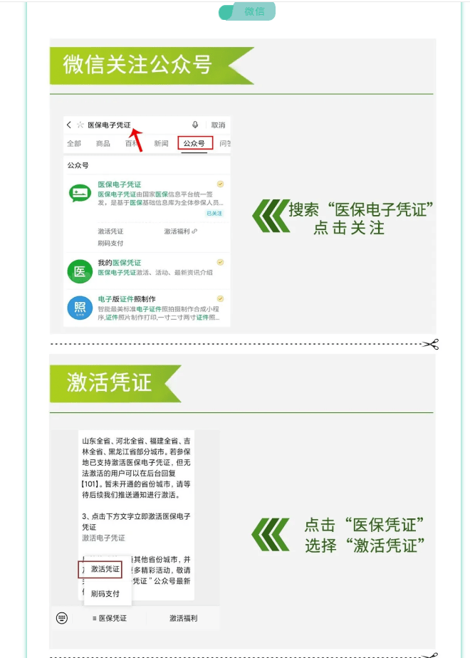 浙江最新医保卡套取现金渠道长沙方法分析(最方便真实的浙江长沙医保卡里的钱能去药店套现吗?方法)