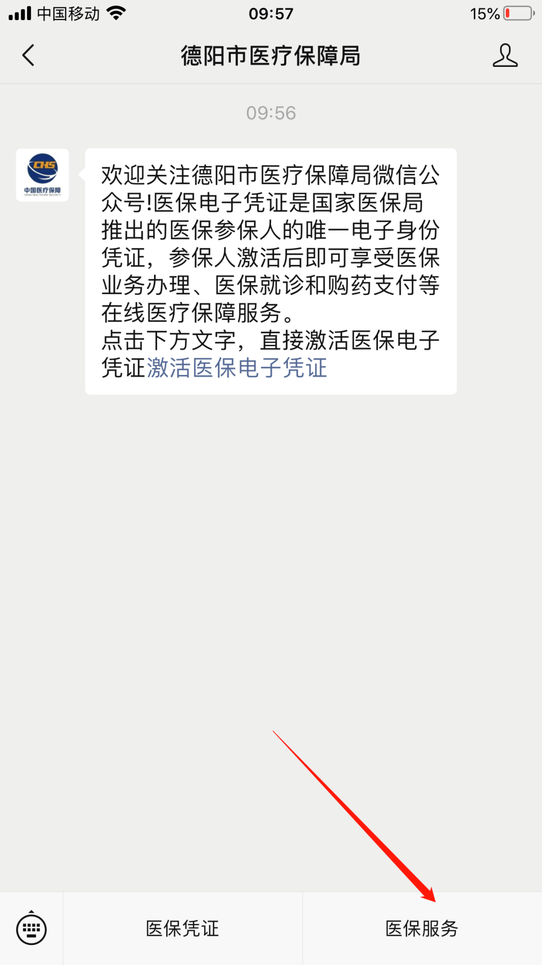 浙江最新四川医保24小时微信提现方法分析(最方便真实的浙江四川医保24小时微信提现不了方法)