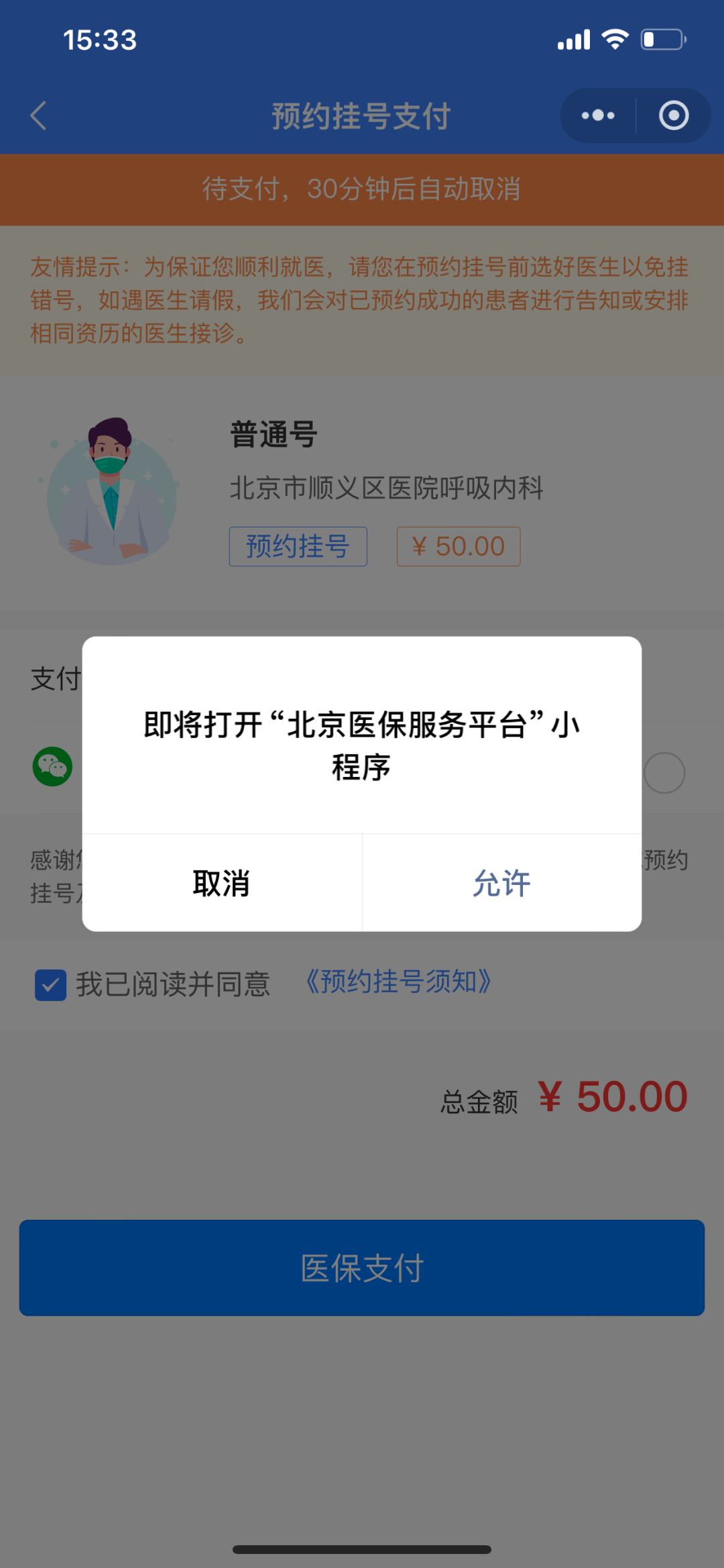 浙江最新24小时在线套医保微信方法分析(最方便真实的浙江300以内医保提取微信方法)