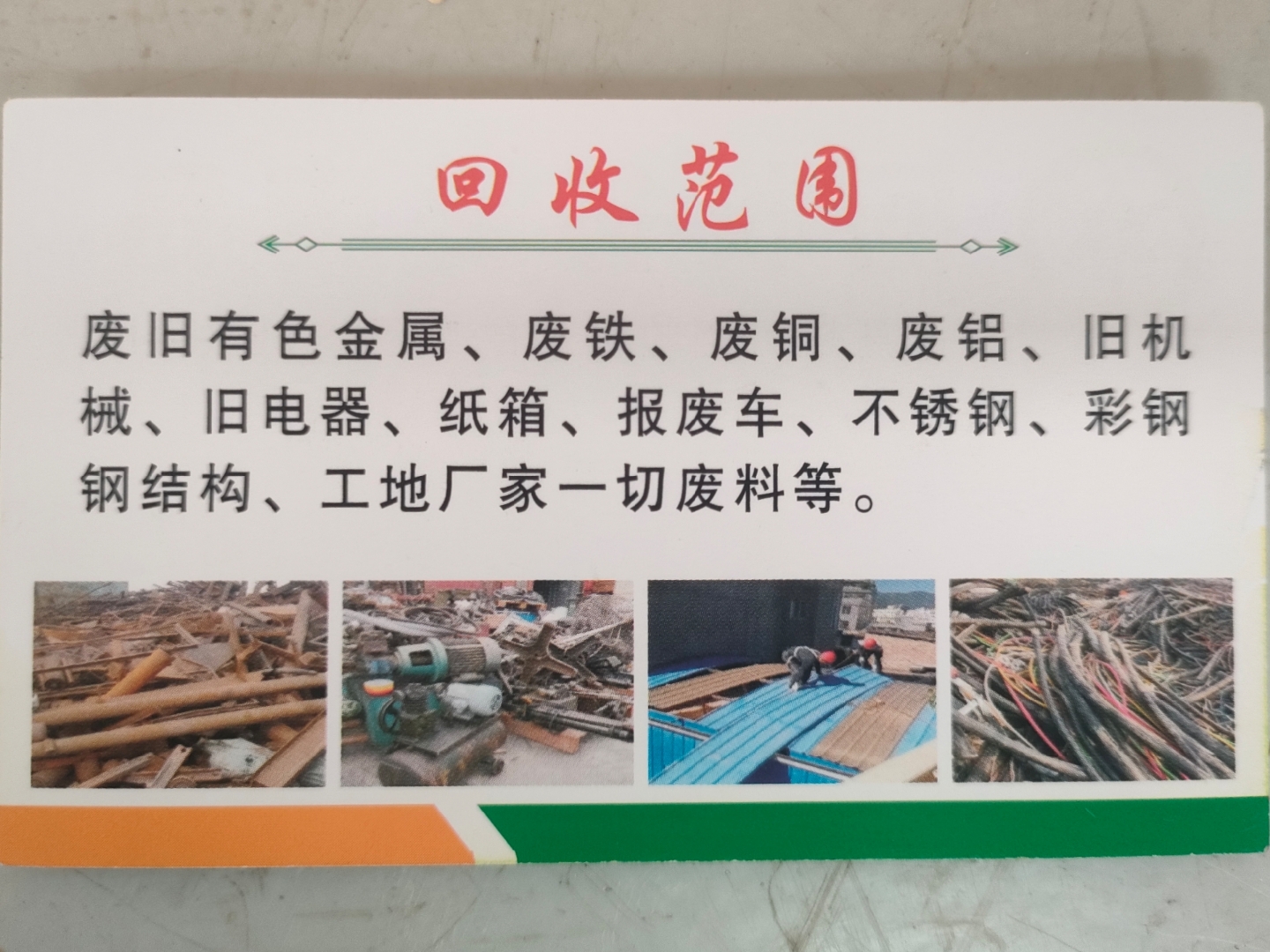 浙江最新怎么联系废品回收厂家方法分析(最方便真实的浙江怎样联系废品回收公司方法)
