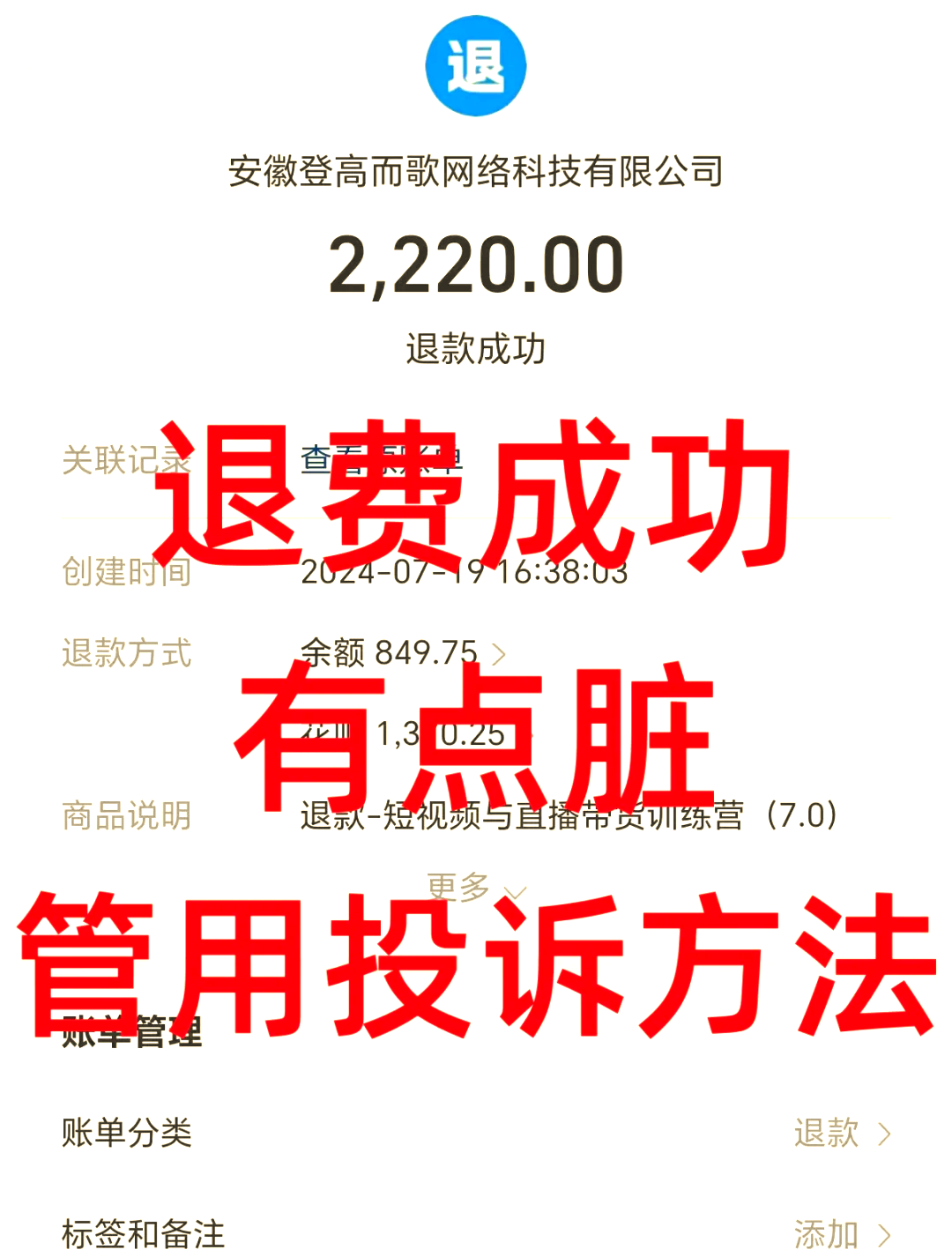 浙江最新惠民保自动扣费怎么退款方法分析(最方便真实的浙江惠民保自动扣费怎么退款成功方法)